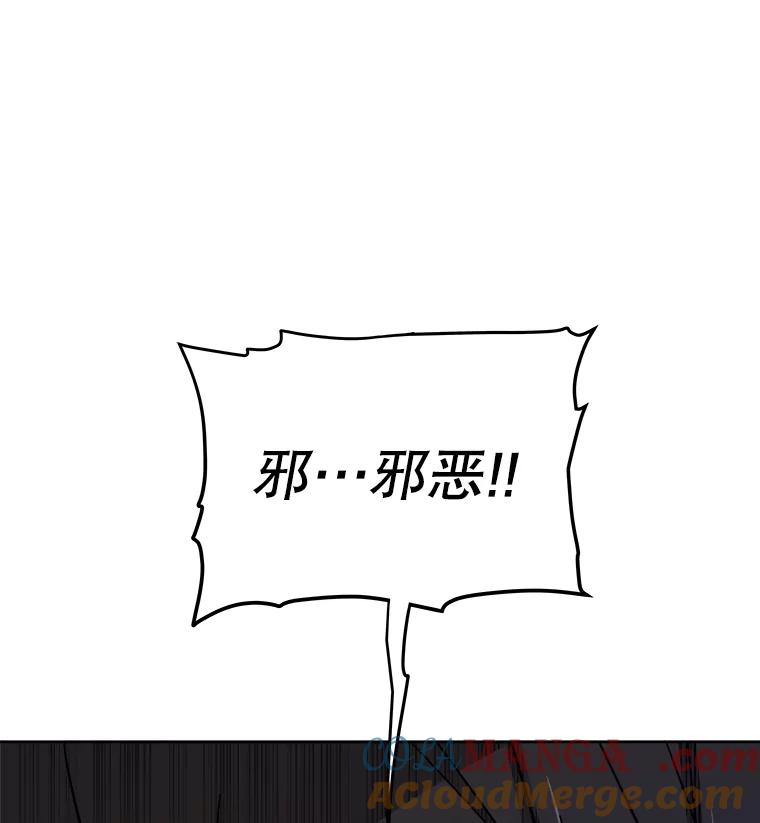 《被圣剑选择的少年》110.勇闯矿道 第13页