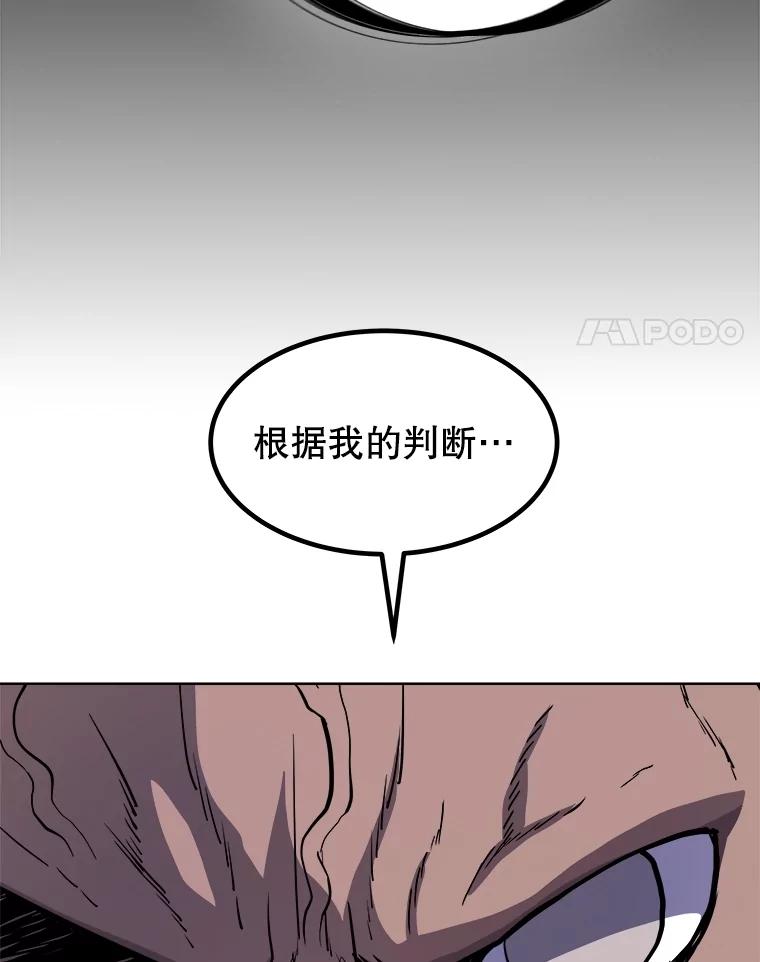 《被圣剑选择的少年》110.勇闯矿道 第4页