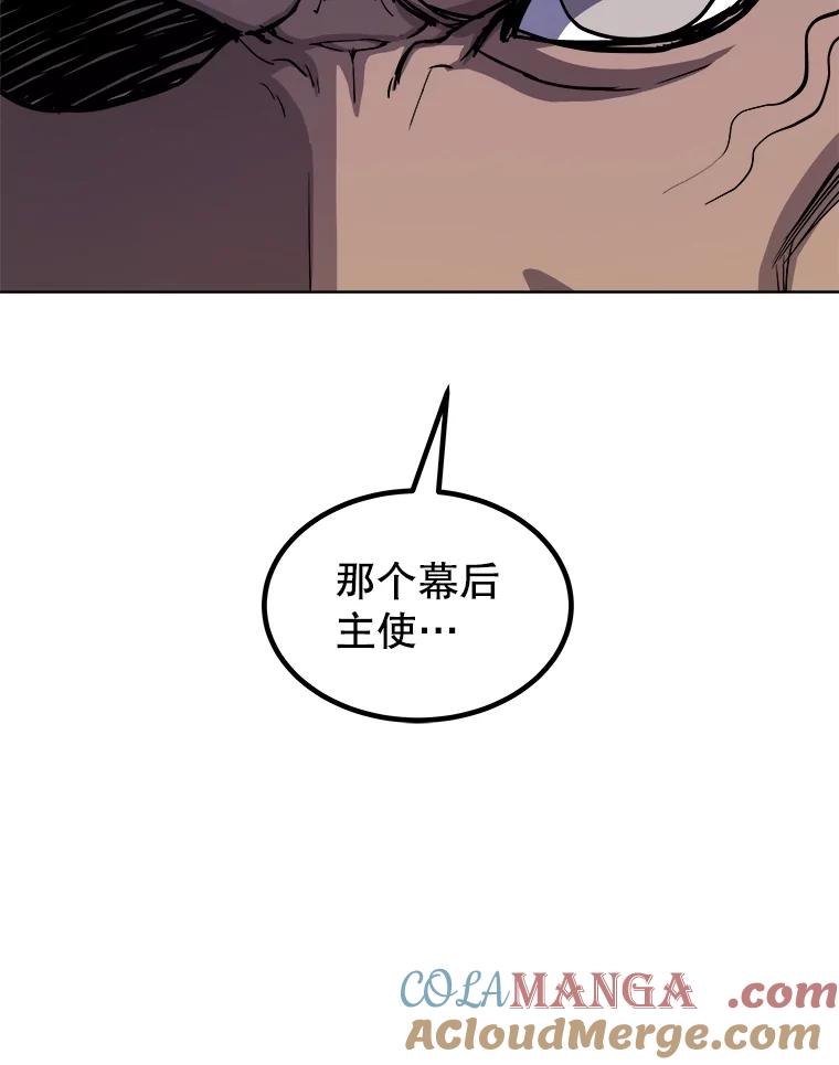 《被圣剑选择的少年》110.勇闯矿道 第5页