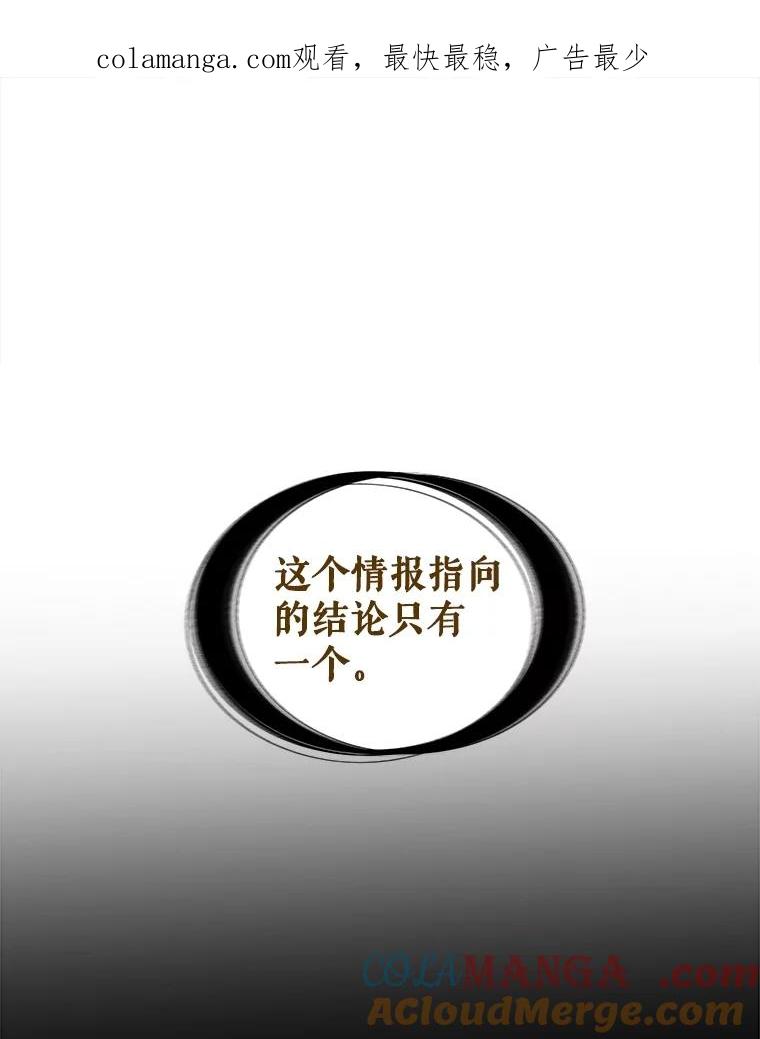《被圣剑选择的少年》110.勇闯矿道 第1页