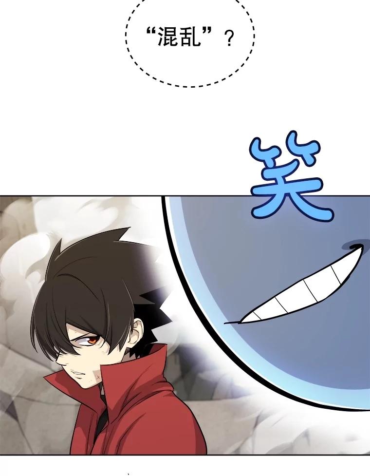《被圣剑选择的少年》110.勇闯矿道 第8页