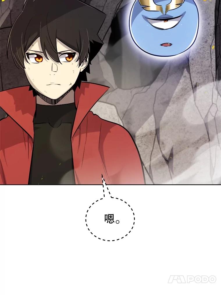 《被圣剑选择的少年》111.蜘蛛网 第58页
