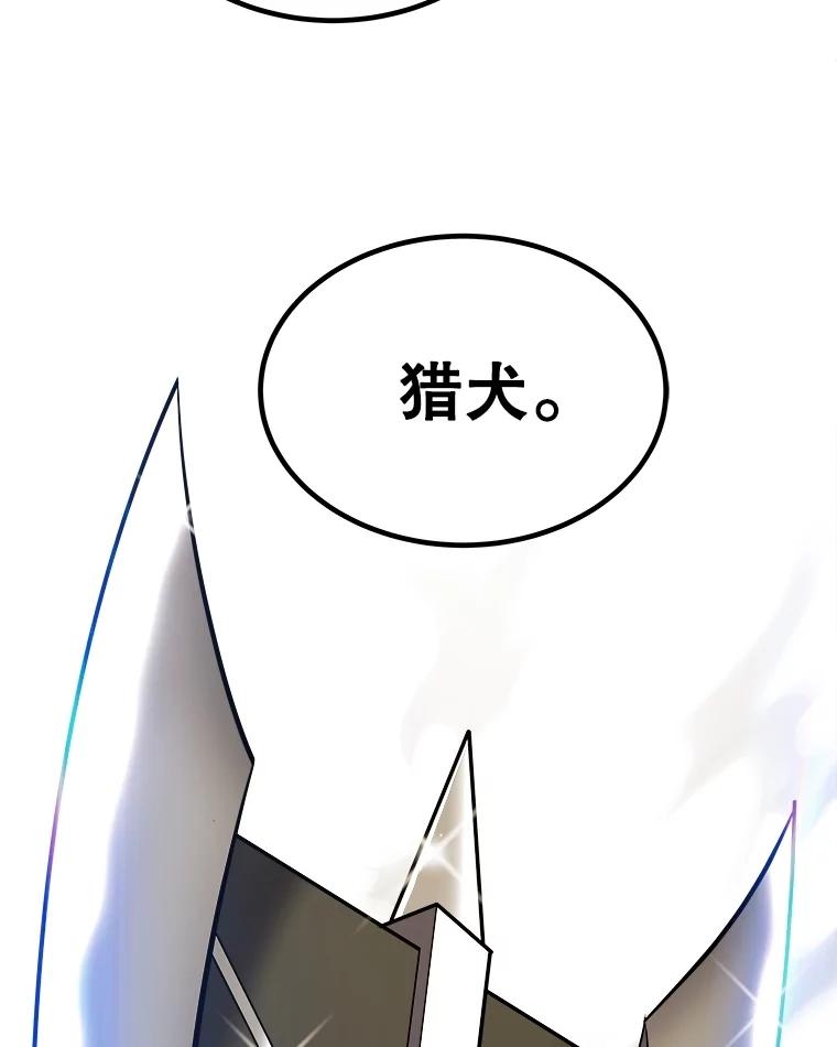 《被圣剑选择的少年》111.蜘蛛网 第26页