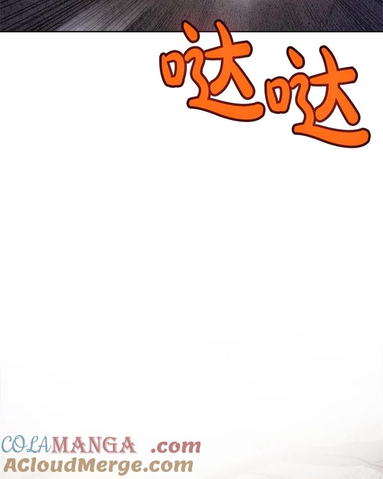 《被圣剑选择的少年》111.蜘蛛网 第81页
