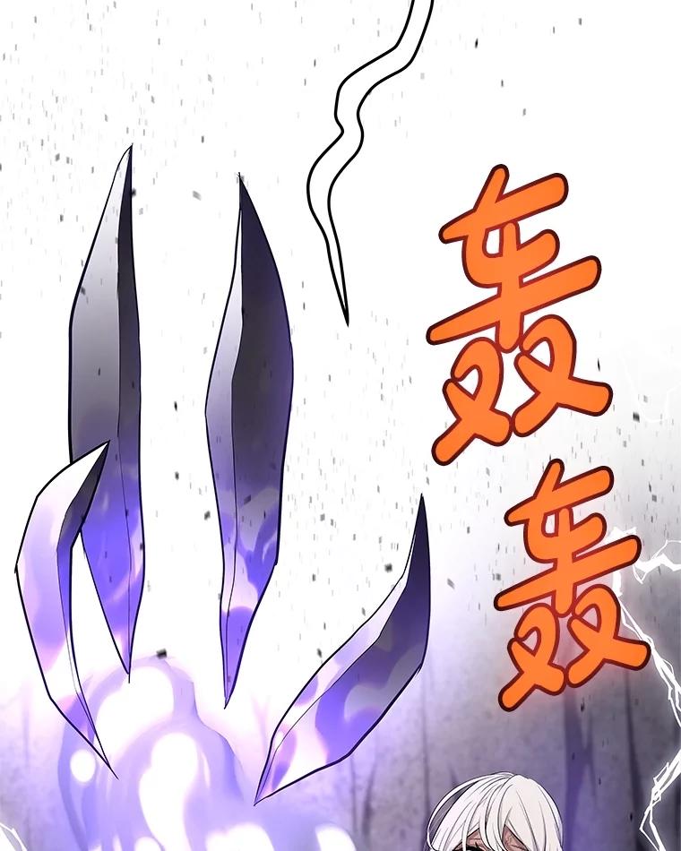 《被圣剑选择的少年》111.蜘蛛网 第70页