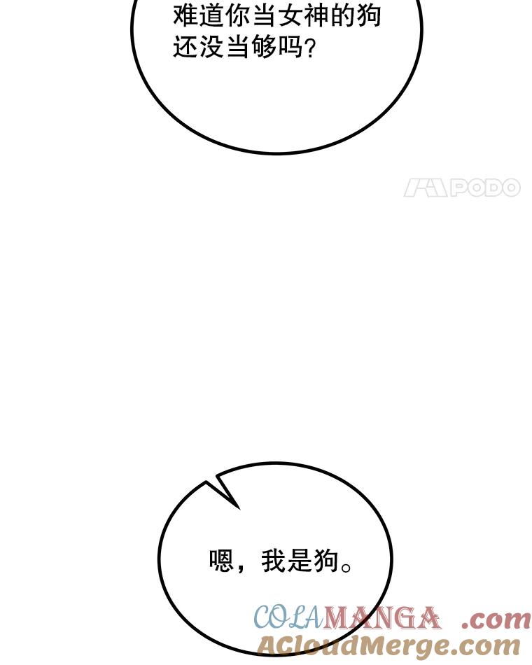 《被圣剑选择的少年》111.蜘蛛网 第21页