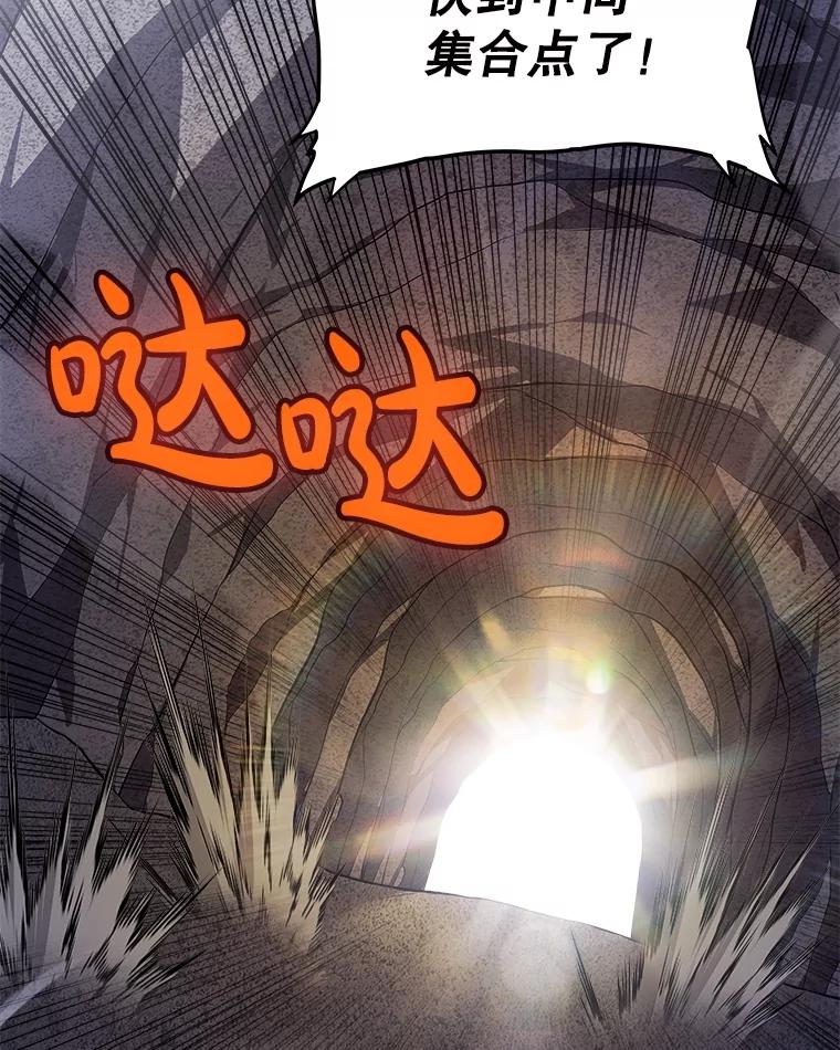 《被圣剑选择的少年》111.蜘蛛网 第80页