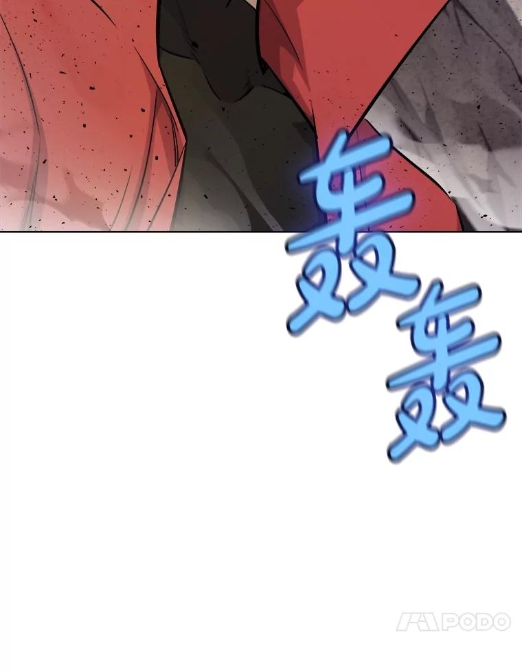《被圣剑选择的少年》111.蜘蛛网 第78页