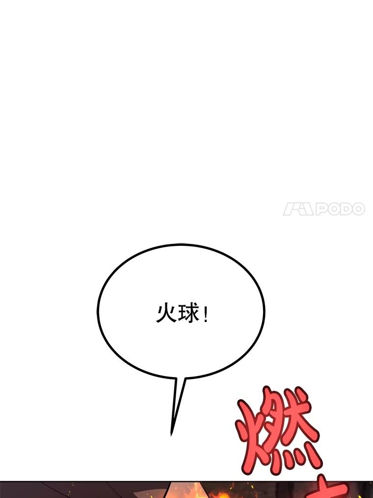 《被圣剑选择的少年》111.蜘蛛网 第42页