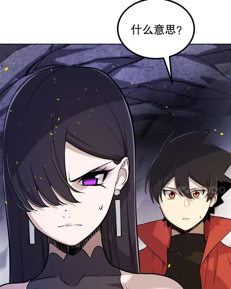 《被圣剑选择的少年》111.蜘蛛网 第55页