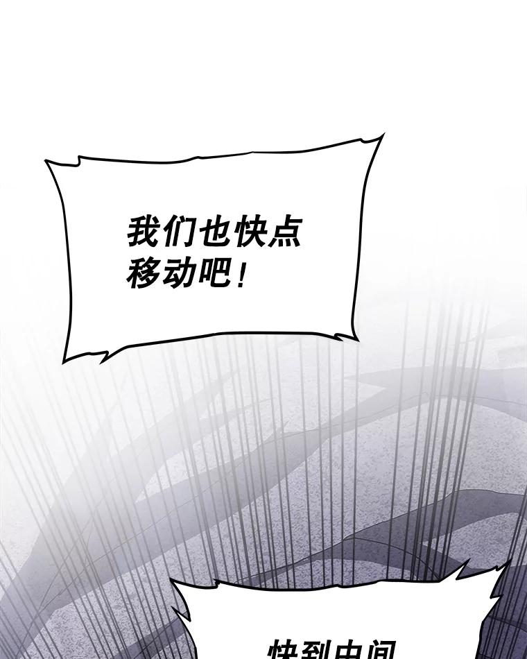 《被圣剑选择的少年》111.蜘蛛网 第79页