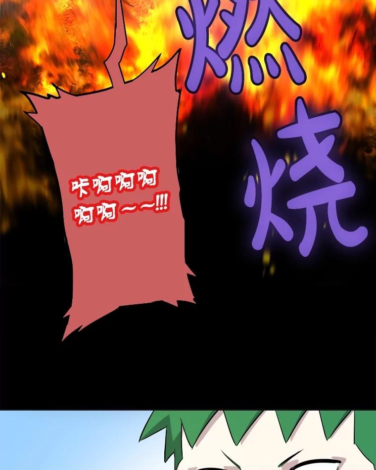 《被圣剑选择的少年》111.蜘蛛网 第51页