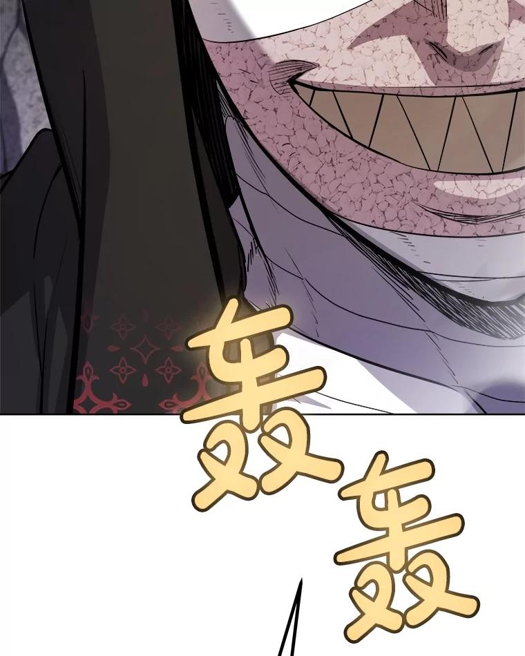 《被圣剑选择的少年》111.蜘蛛网 第35页