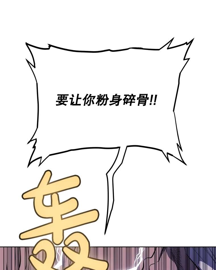 《被圣剑选择的少年》111.蜘蛛网 第32页