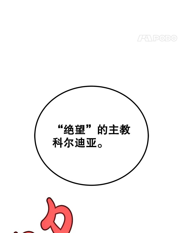 《被圣剑选择的少年》111.蜘蛛网 第11页