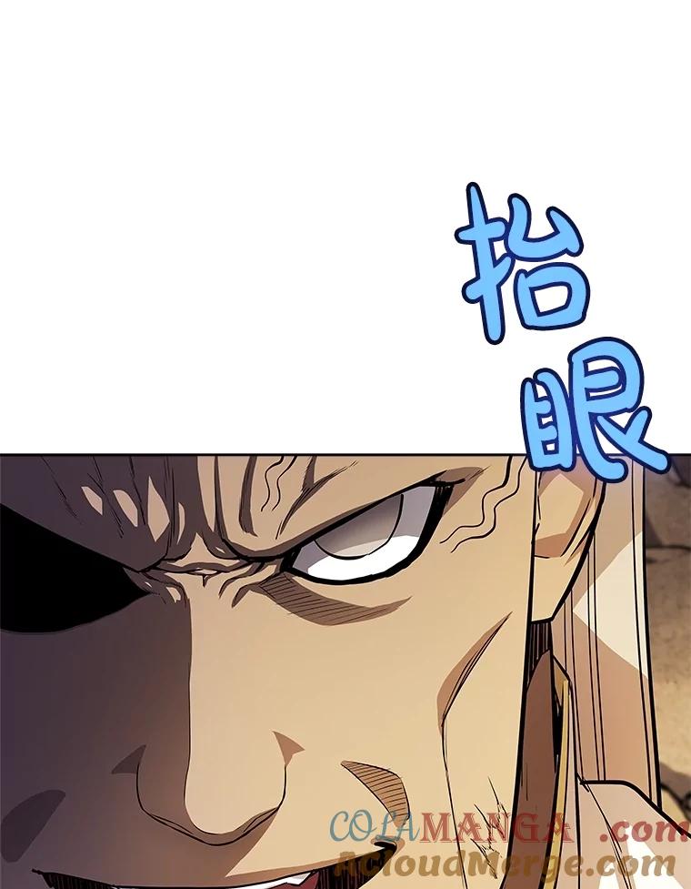 《被圣剑选择的少年》111.蜘蛛网 第9页