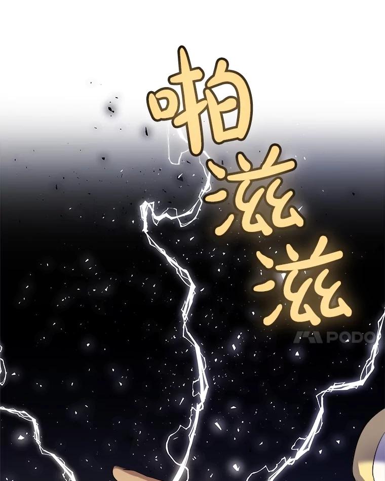 《被圣剑选择的少年》111.蜘蛛网 第24页