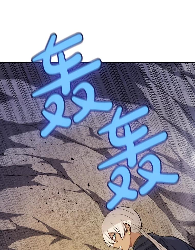 《被圣剑选择的少年》111.蜘蛛网 第72页