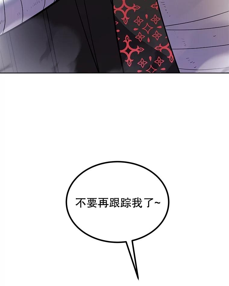 《被圣剑选择的少年》111.蜘蛛网 第19页