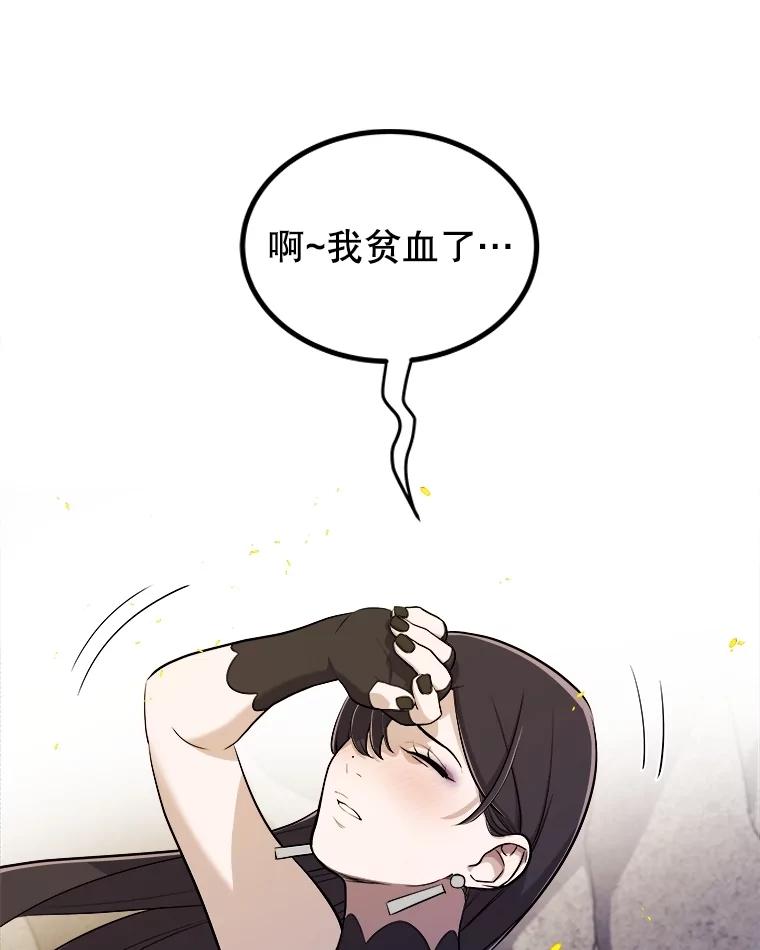 《被圣剑选择的少年》111.蜘蛛网 第66页