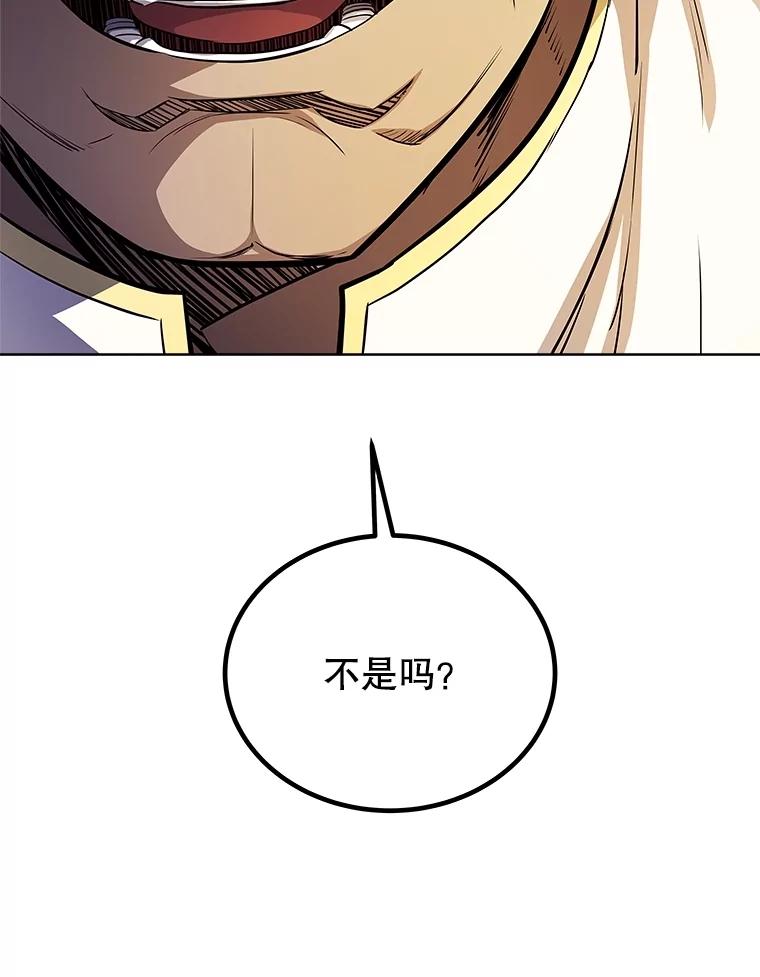 《被圣剑选择的少年》111.蜘蛛网 第10页