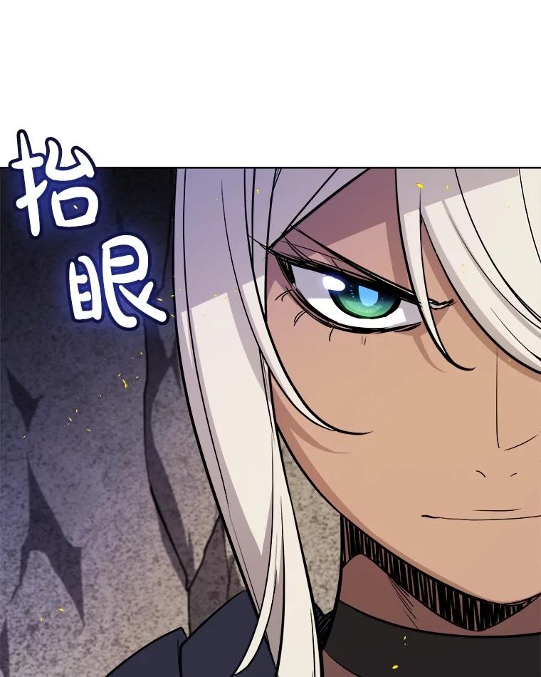 《被圣剑选择的少年》111.蜘蛛网 第64页