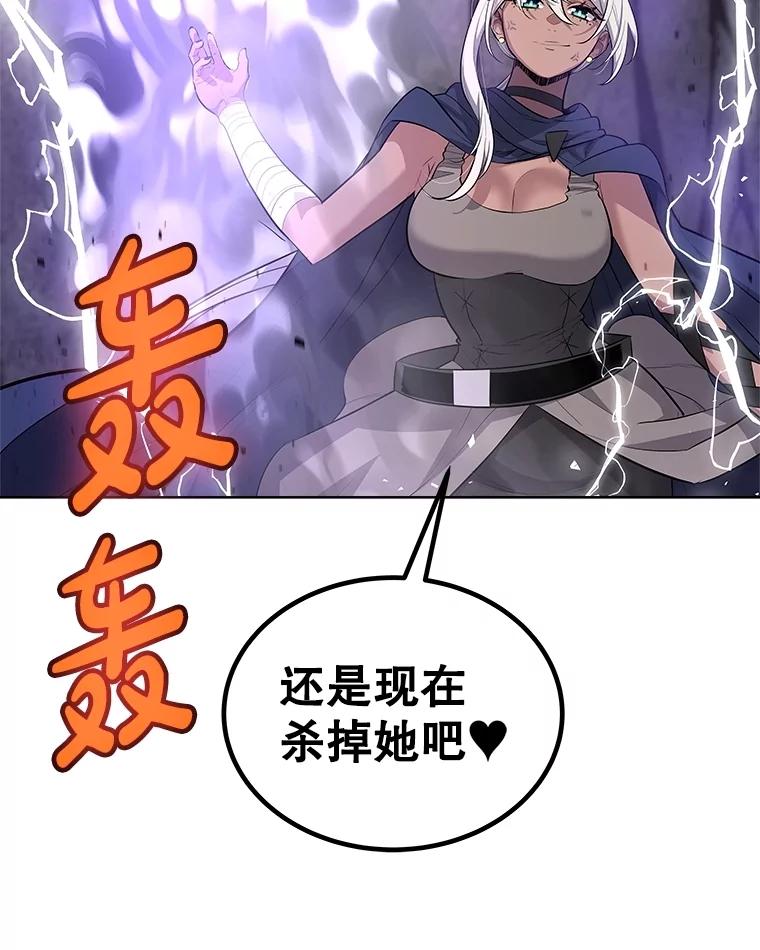 《被圣剑选择的少年》111.蜘蛛网 第71页