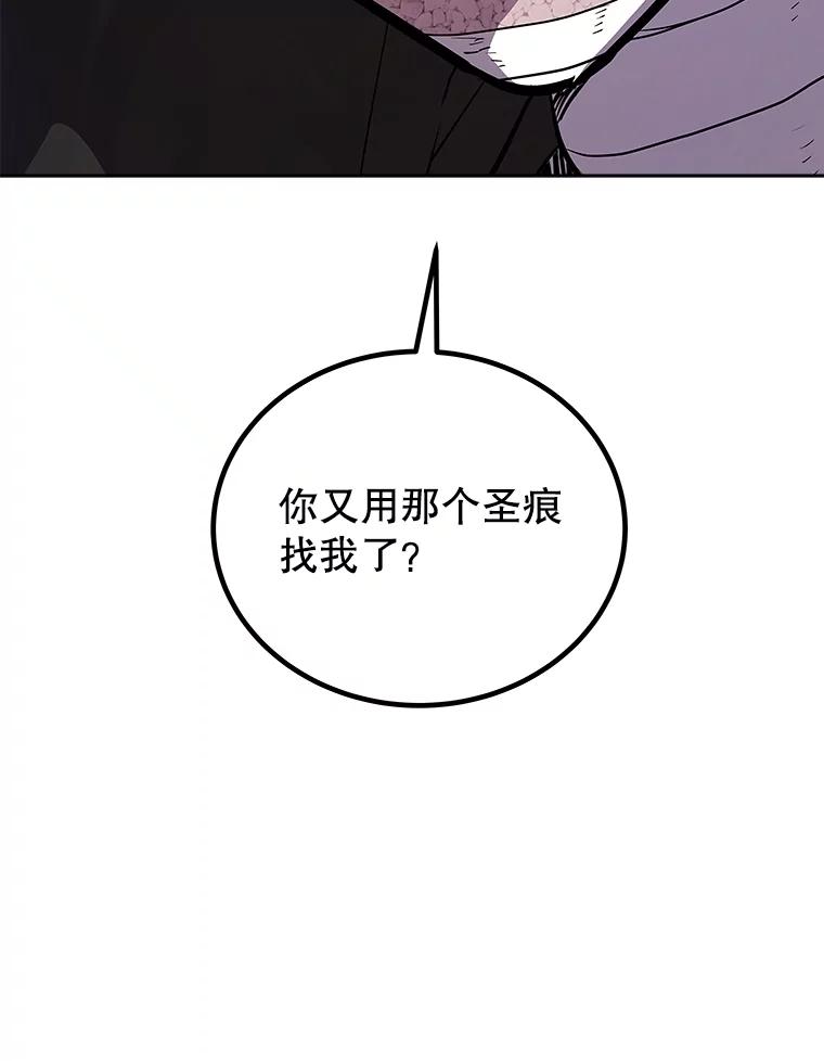 《被圣剑选择的少年》111.蜘蛛网 第15页