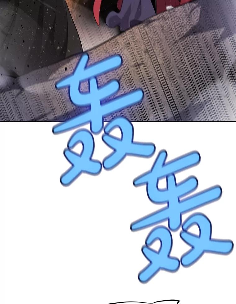 《被圣剑选择的少年》111.蜘蛛网 第74页