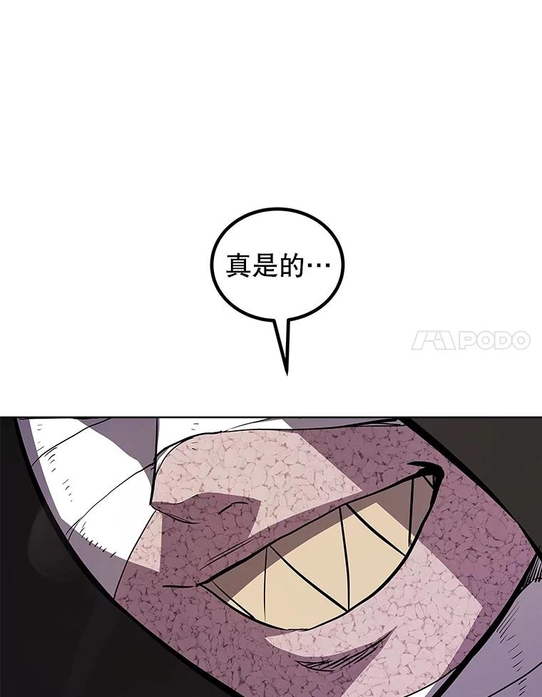 《被圣剑选择的少年》111.蜘蛛网 第14页