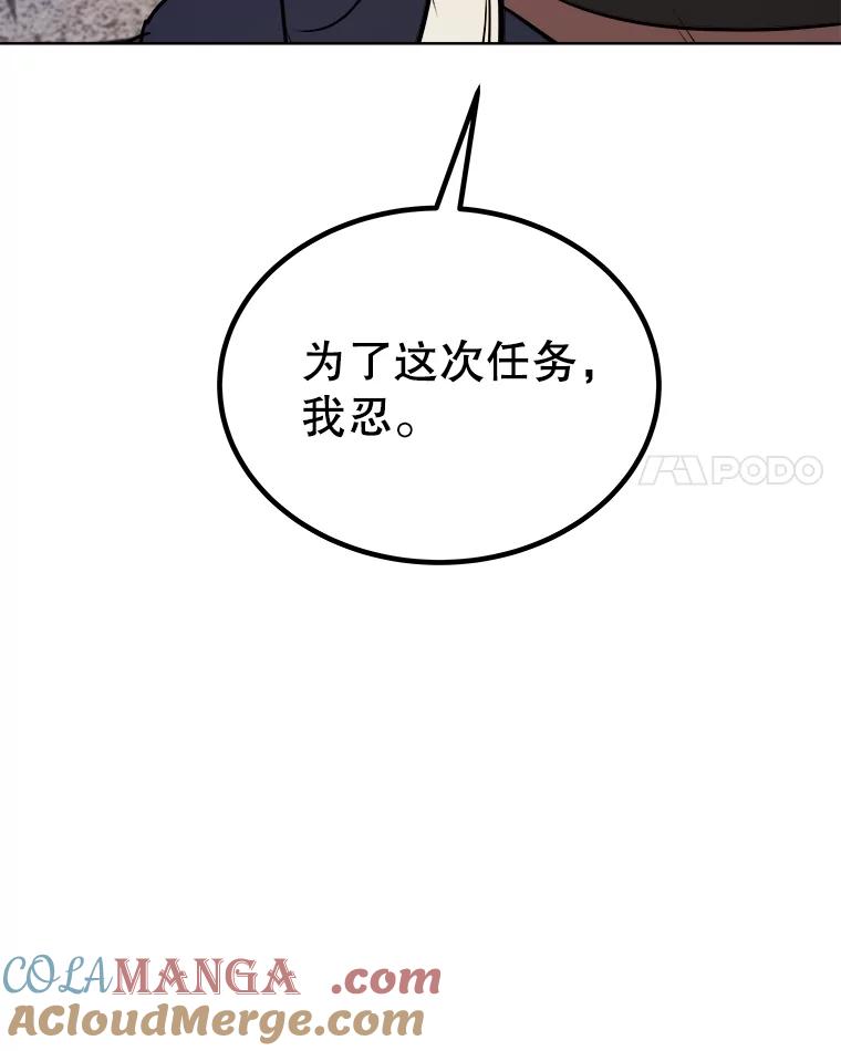 《被圣剑选择的少年》111.蜘蛛网 第65页