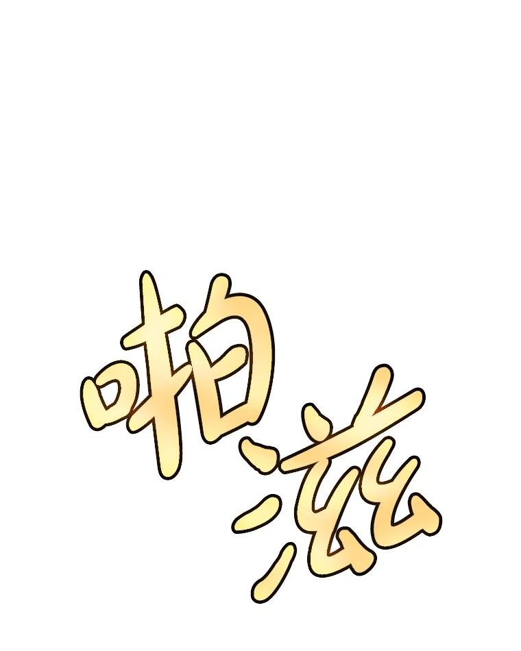 《被圣剑选择的少年》111.蜘蛛网 第23页