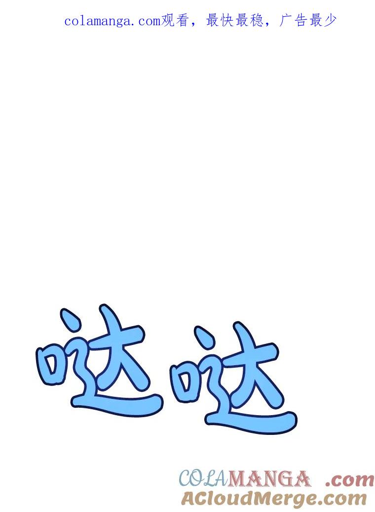 《被圣剑选择的少年》111.蜘蛛网 第1页