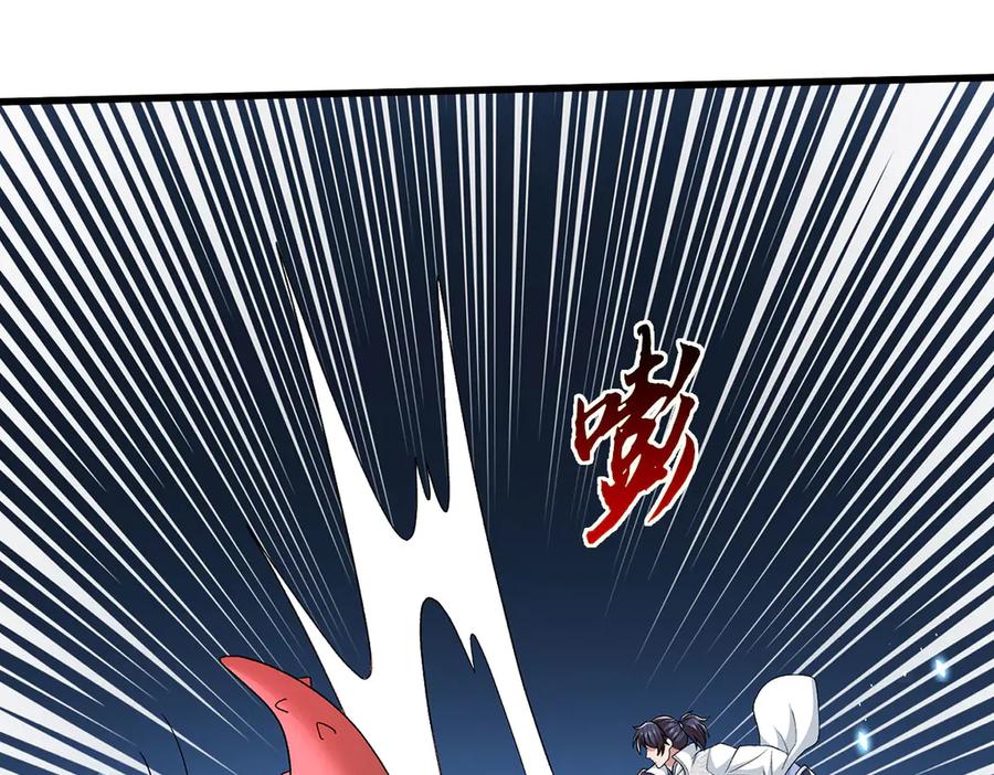 《一力破诸天万界》第112话 望天蟾蜍 第39页