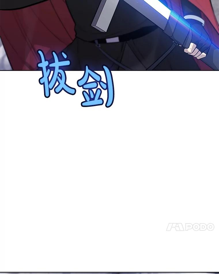 《被圣剑选择的少年》113.直面邪恶的主教 第38页