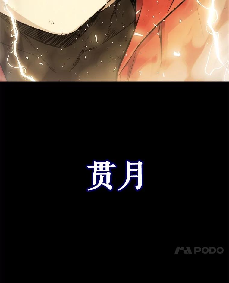 《被圣剑选择的少年》113.直面邪恶的主教 第52页