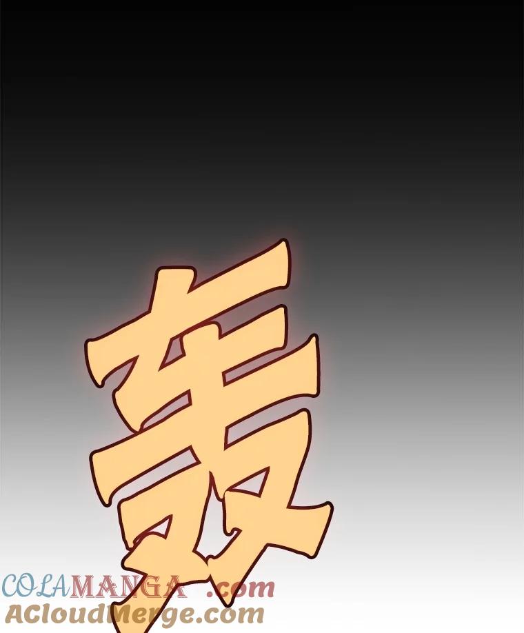 《被圣剑选择的少年》113.直面邪恶的主教 第57页