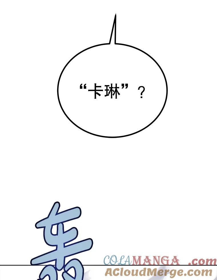 《被圣剑选择的少年》113.直面邪恶的主教 第13页