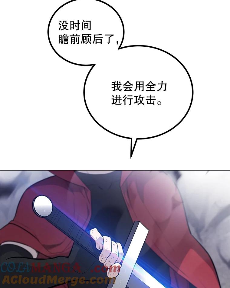 《被圣剑选择的少年》113.直面邪恶的主教 第37页