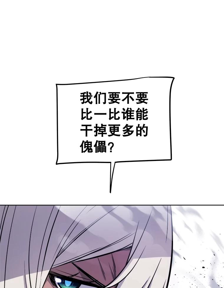《被圣剑选择的少年》113.直面邪恶的主教 第20页