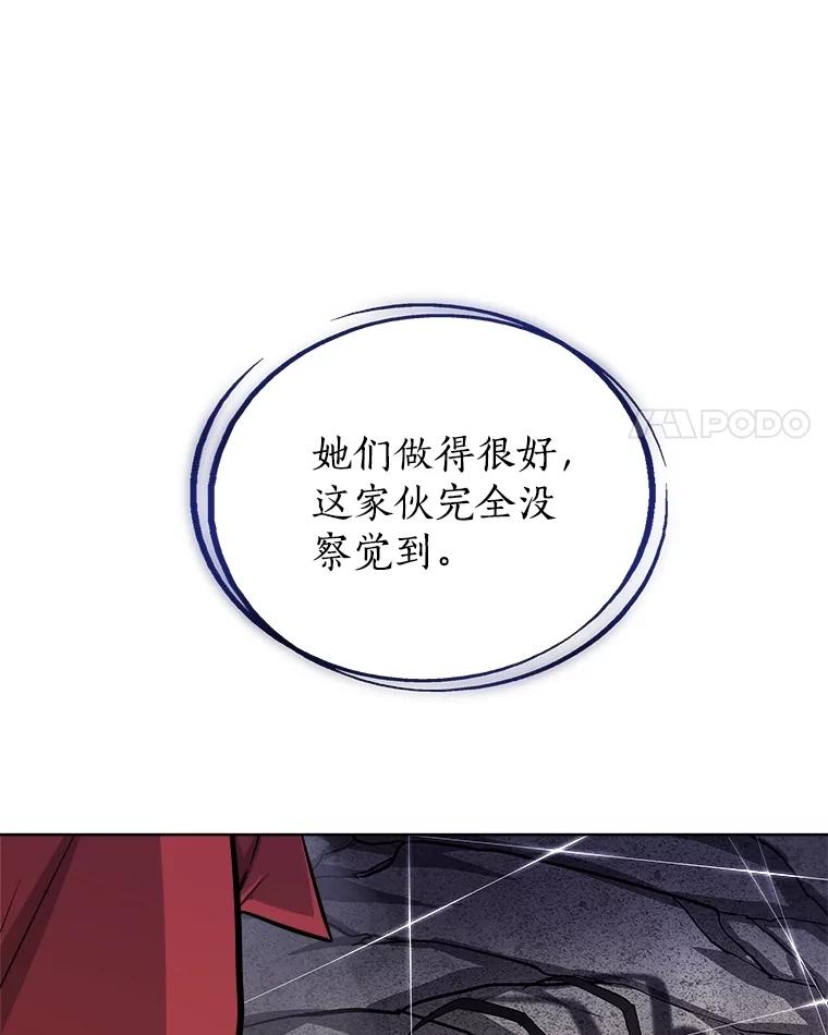 《被圣剑选择的少年》113.直面邪恶的主教 第35页