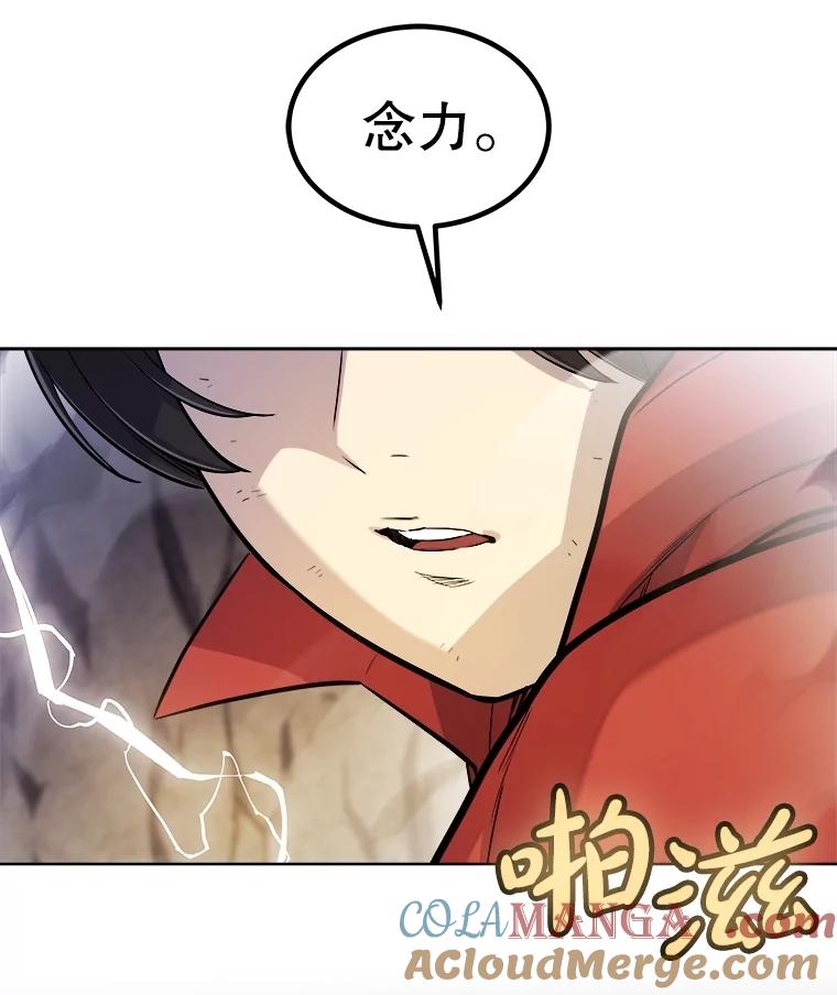 《被圣剑选择的少年》113.直面邪恶的主教 第41页