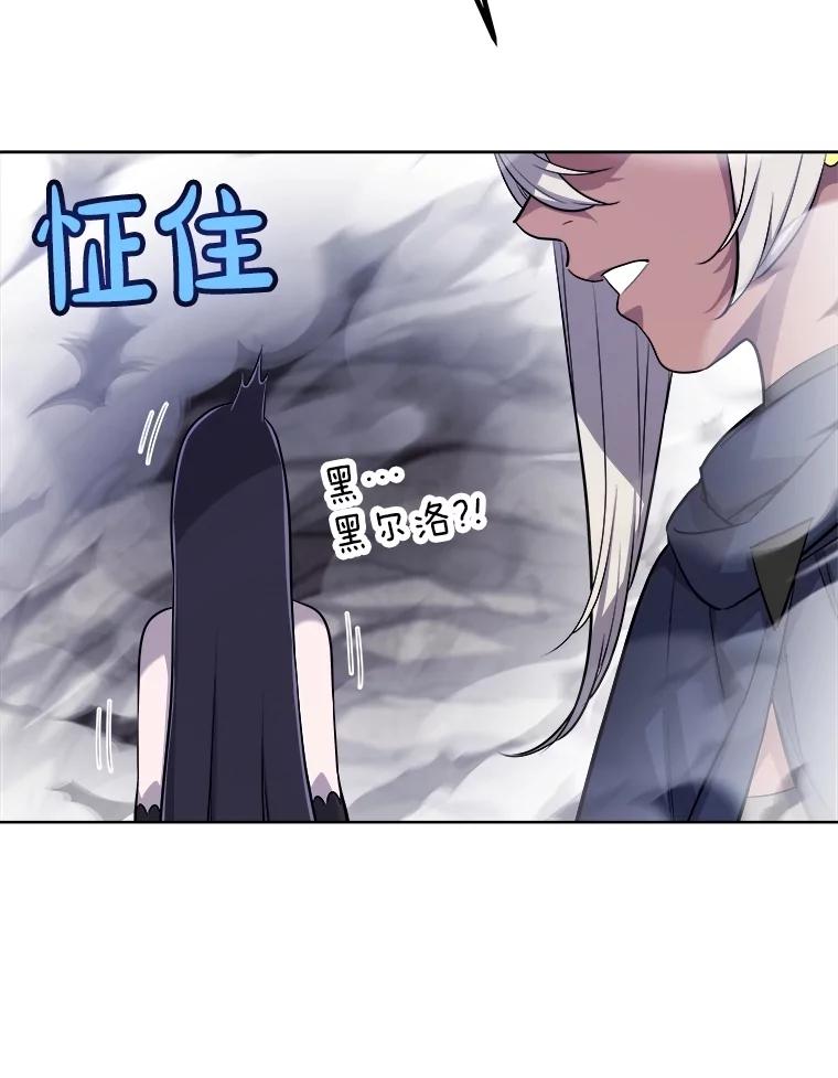 《被圣剑选择的少年》113.直面邪恶的主教 第19页