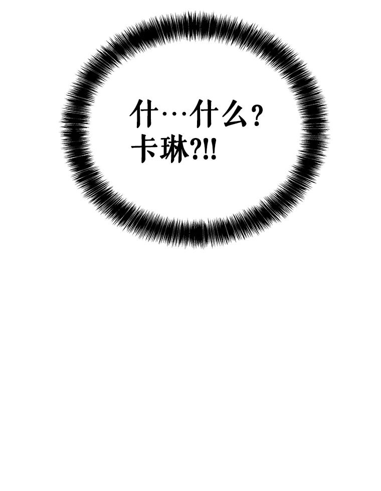 《被圣剑选择的少年》113.直面邪恶的主教 第15页