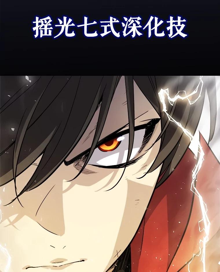 《被圣剑选择的少年》113.直面邪恶的主教 第51页