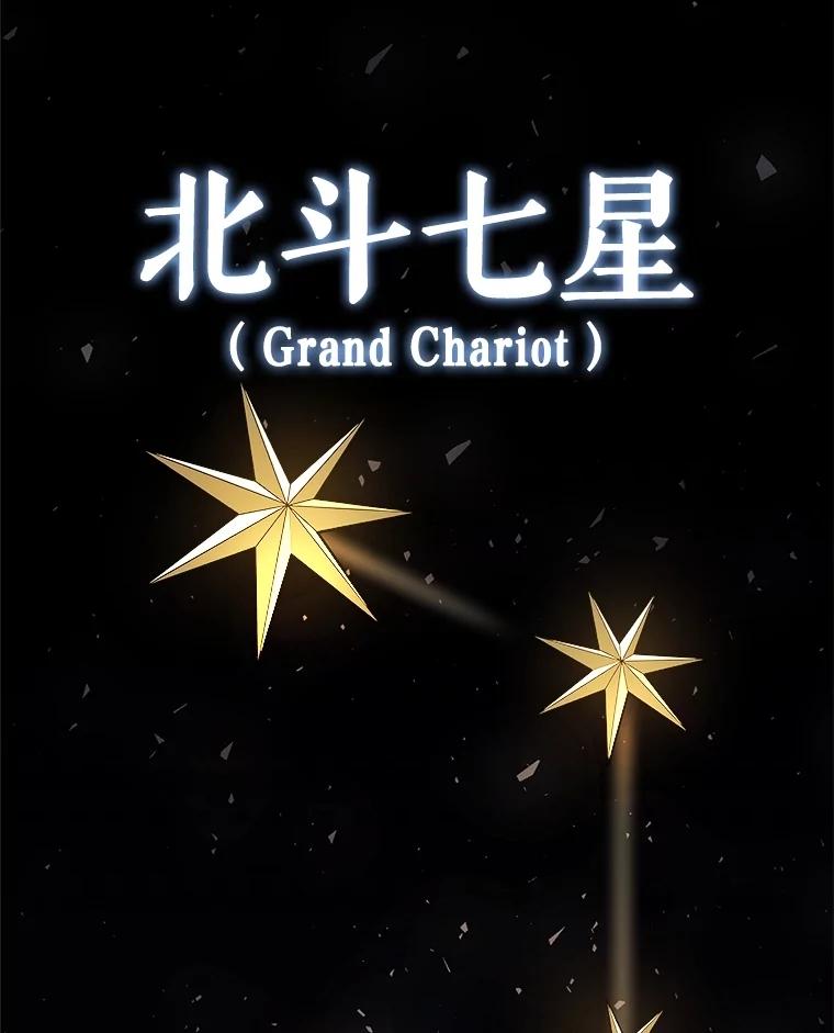 《被圣剑选择的少年》113.直面邪恶的主教 第48页