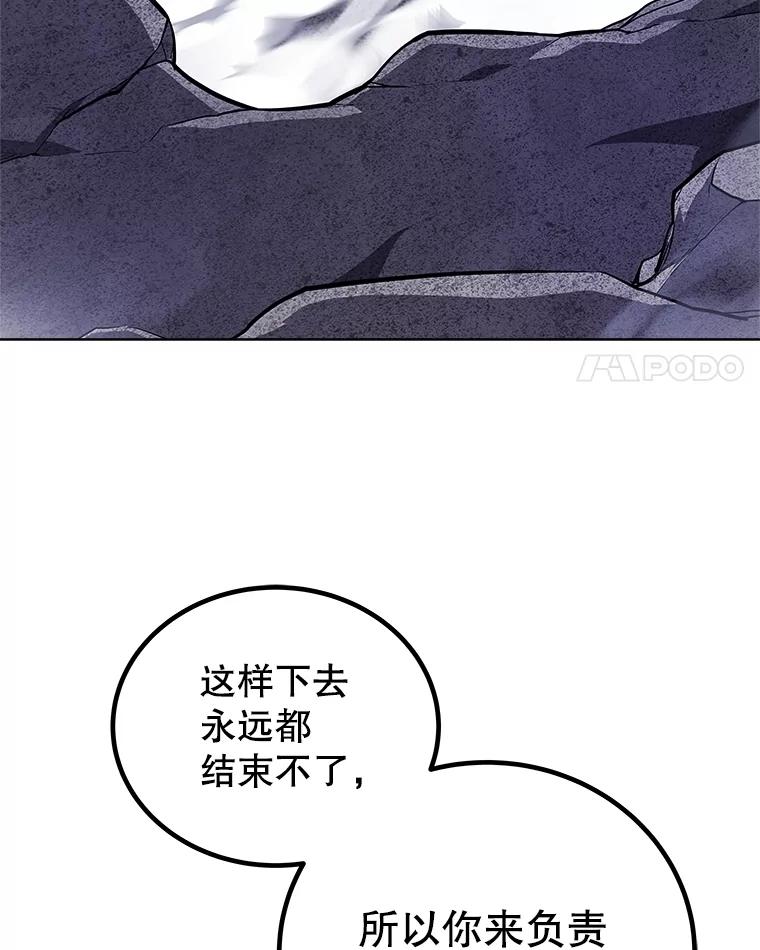 《被圣剑选择的少年》113.直面邪恶的主教 第4页
