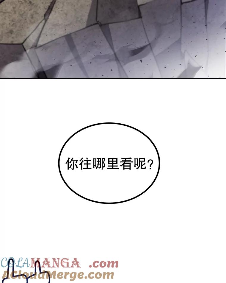 《被圣剑选择的少年》113.直面邪恶的主教 第65页
