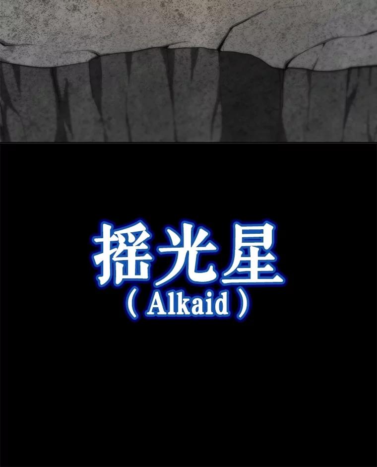 《被圣剑选择的少年》113.直面邪恶的主教 第54页