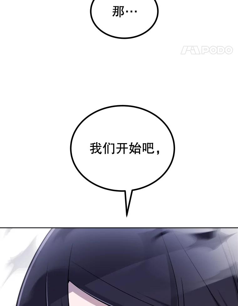 《被圣剑选择的少年》113.直面邪恶的主教 第11页